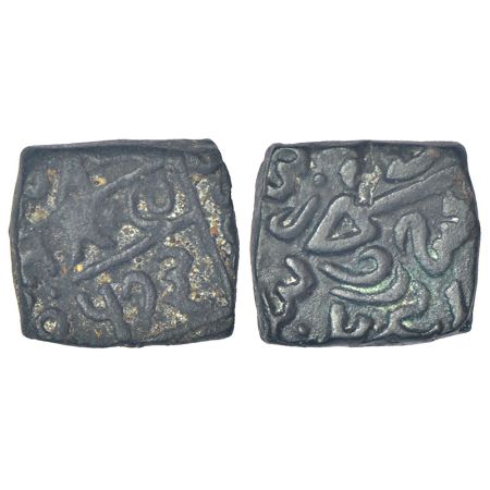 Sultan of Malwa, Ranas of Mewar, Sisodiya dynasty, copper falus of Rana Sangrama Simha or 
