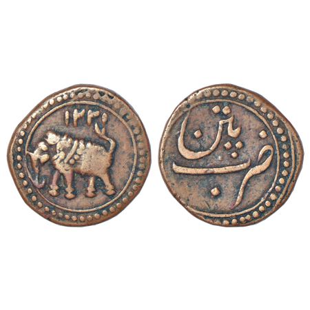 Mysore, Tipu Sultan (1782-1799 AD), copper ½ paisa, Pattan mint, AM 1221, KM 122.2, 5.43g.