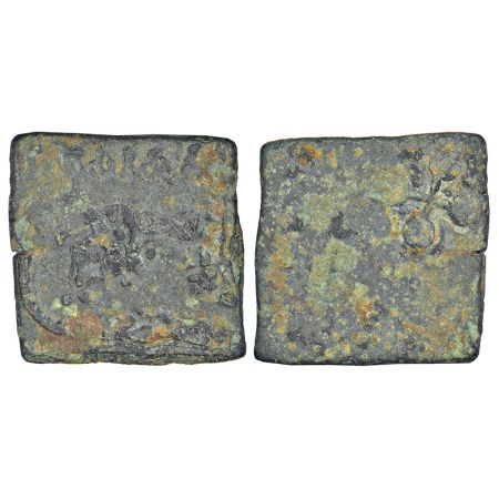 Satavahanas - Siri Sati (c.100-50BC), inscribed copper punch-marked coin from Vidisha regi