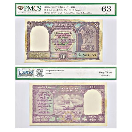 10 rupees, Boat series, ND (1950), signed by B. Rama Rau, without inset, value in English 