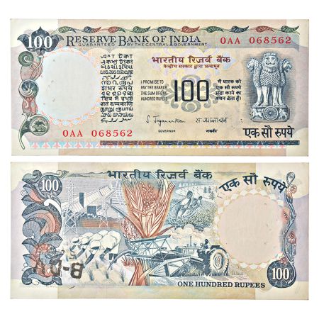 100 rupees, Agriculture series, ND (1970-1975), signed by S. Jagannathan, without inset, s