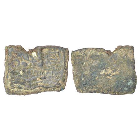 Ancient Central Malwa, Vidisha region - inscribed copper punch-marked coin of Bhanumitra (