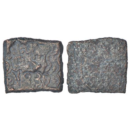 Ancient Central Malwa, Vidisha region - uniface inscribed copper punch-marked coin of Vaji