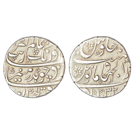 Aurangzeb (1658-1707 AD), silver rupee, Dar ul-Jihad Hyderabad mint, 'Badr-e-munir' couple