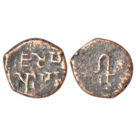 Ancient Eastern Malwa, Dasharna area, Betwa valley - die-struck copper coin of king Sahasr