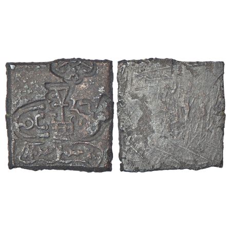 Eastern Malwa, Vidisha region- uniface copper punch-marked coin of Post-Mauryan period (c.