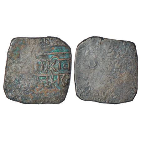 Manipur, Gharib Niwaz (1709-1749 AD), sel feikak uniface coin, unlisted in KM, 4.13g. Obv: