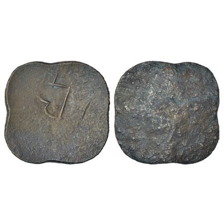 Manipur, large anonymous crude uniface coin of 18th century, bell metal sel, 3.86g. Obv: U