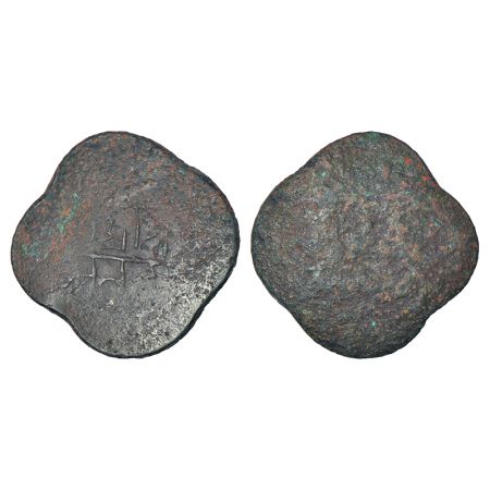 Manipur, large anonymous crude uniface coin of 18th century, bell metal sel, 4.10g. Obv: U