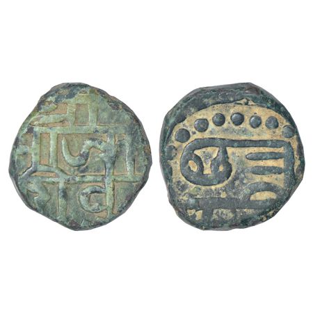 Maratha 'Swarajya', Copper Sajgani/'Shivarai' Paisa, in the name of Chhatrapati Shivaji (1