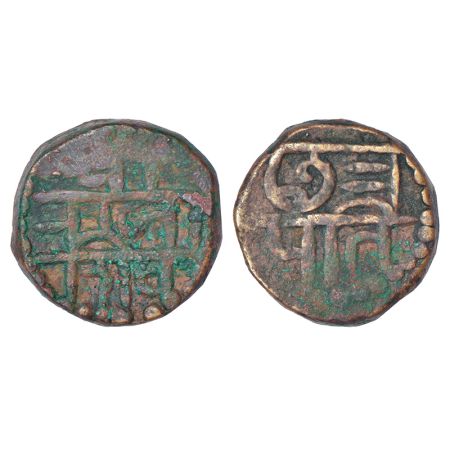 Maratha 'Swarajya', Copper Sajgani/'Shivarai' Paisa, in the name of Chhatrapati Shivaji (1