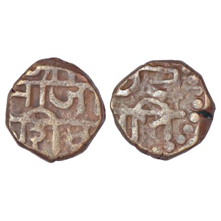 Maratha 'Swarajya', Copper Sajgani/'Shivarai' Paisa, in the name of Chhatrapati Shivaji (1