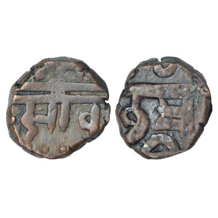 Maratha Confederacy - copper 'Shivarai' Paisa, in the name of Chhatrapati Shivaji, posthum