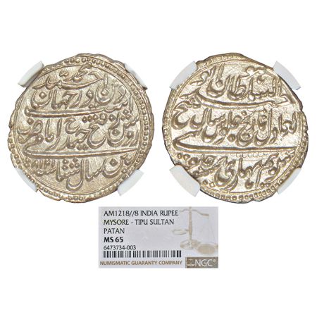 Mysore, Tipu Sultan (1782-1799 AD), silver rupee or 'Imami', Pattan mint, dated Mauludi ye