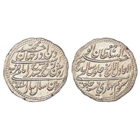 Mysore, Tipu Sultan (1782-1799 AD), silver rupee or 'Imami', Pattan mint, dated Mauludi ye
