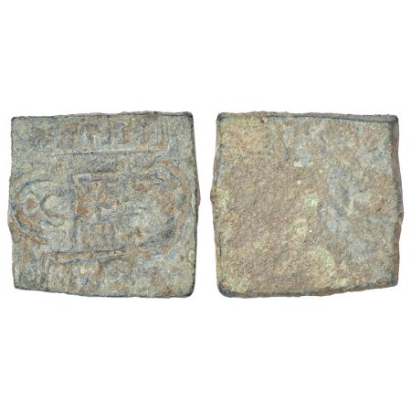 Eastern Malwa, Vidisha region- inscribed Post-Mauryan copper punch-marked coin of Narayana