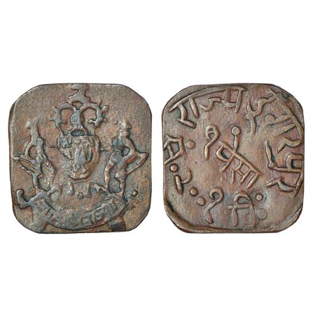 Dungarpur, Lakshman Singh (1918-1948 AD), World War II-Emergency coinage, copper paisa, VS