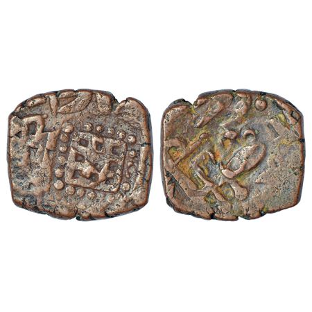 Ratlam, square copper paisa, in the name of Shah Alam II, unlisted in KM, 12.31g. Obv: Geo