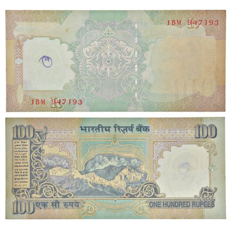 100 rupees, misprint, Gandhi series, ND, unsigned, inset 'R', serial no.: 1BM 947193, most