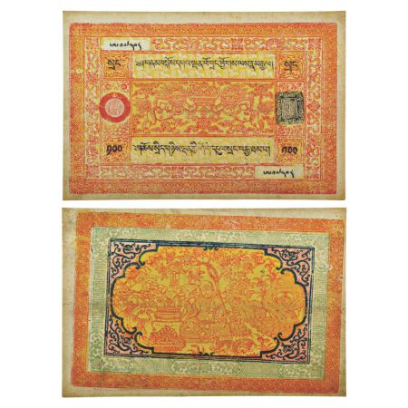 Tibet, 100 srang, issued between 1942-1959 AD. About extremely fine, Rare.