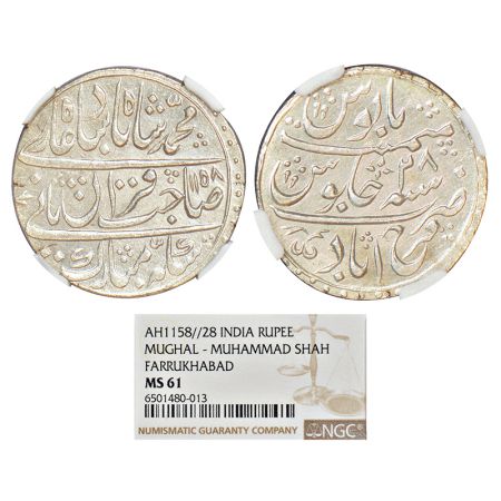 Muhammad Shah (1719-1748 AD), silver rupee, Farrukhabad mint, 'Sahib Qiran' couplet, AH 11