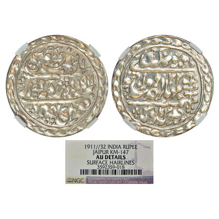 Jaipur, Madho Singh II (1880-1922 AD), silver nazarana rupee, Sawai Jaipur mint, in the na