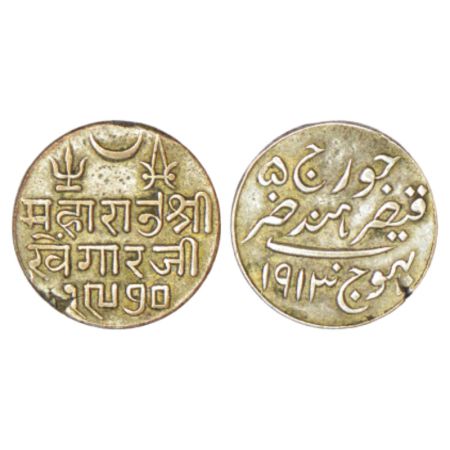 Kutch, Khengarji III (1875-1942 AD), silver kori, VS 1970/AD 1913, with the name of George