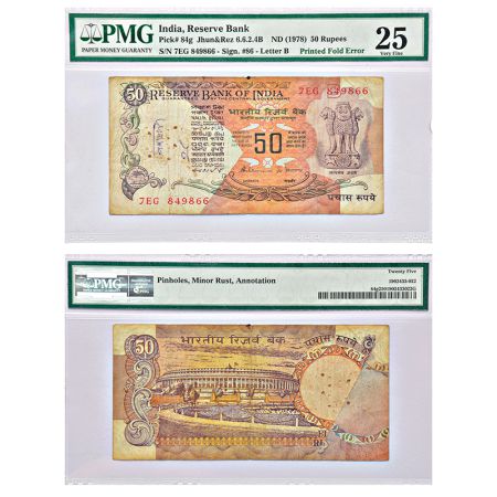 50 rupees, misprint, parliament house series, ND (1990-1992), signed by S. Venkataraman, i