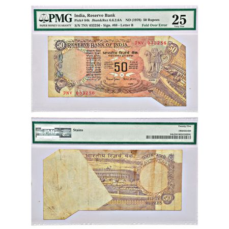 50 rupees, misprint, Parliament series, ND (1997-2003), signed by Bimal Jalan, inset 'B', 