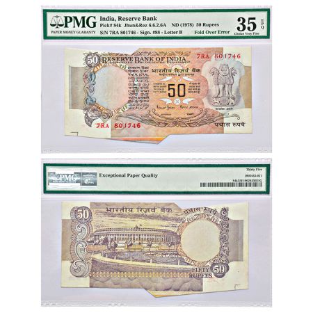 50 rupees, misprint, Parliament series, ND (1997-2003), signed by Bimal Jalan, inset 'B', 