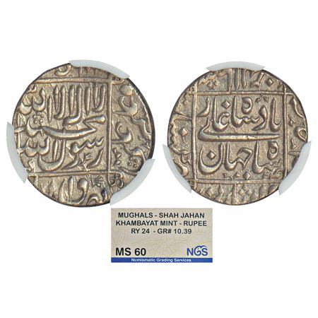 Shah Jahan (1628-1658 AD), silver rupee, Khambayat mint, 'square areas' type, RY 24, KM 23