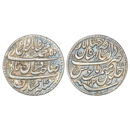 Muhammad Shah (1719-1748 AD), silver nazarana rupee, Dar ul-Khilafat Shahjahanabad mint, '