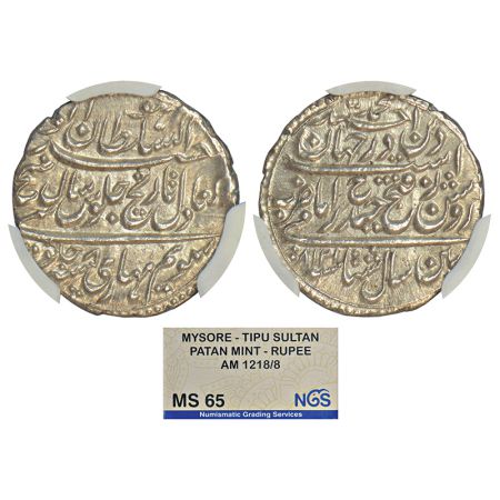 Mysore, Tipu Sultan (1782-1799 AD), silver rupee or 'Imami', Pattan mint, dated Mauludi ye