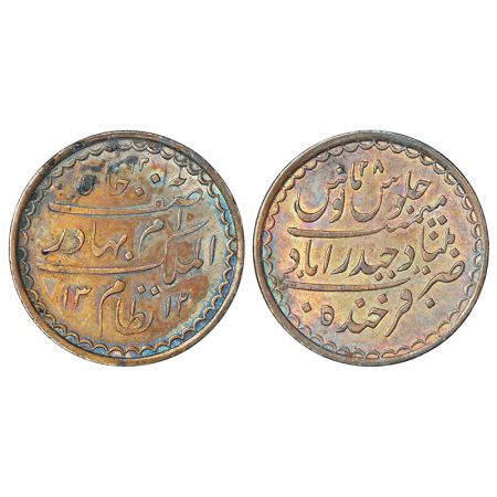 Hyderabad, Mir Mahbub Ali Khan (1869-1911 AD), silver rupee, Farkhanda Bunyad Hyderabad mi
