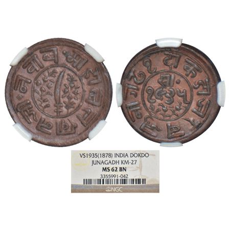 Junagadh, Mahabat Khan III (1911-1948 AD), copper dokdo, VS 1935, KM 27. Obv: Sword in inn