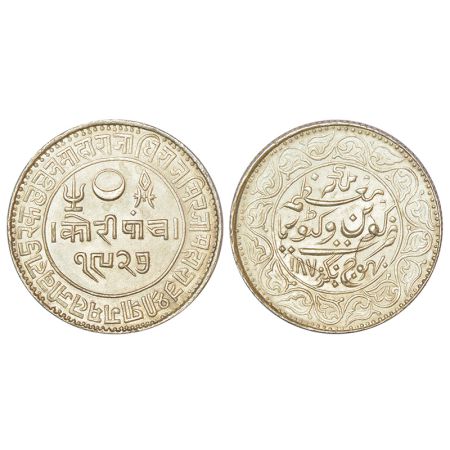Kutch, Pragmalji II (1861-1875 AD), silver 5 kori, VS 1927/AD 1870, with the name of Queen