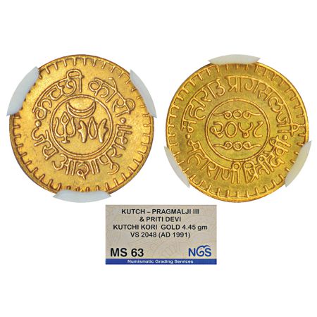 Kutch, Pragmalji III (1991-2021 AD), gold kori (coronation issue), VS 2048 (1991 AD), with