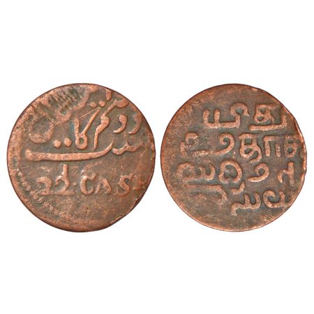 Madras Presidency, Madras mint, copper 2½ cash, ND (1807 AD), Stevens EIC 3.336, 1.00g. Ob