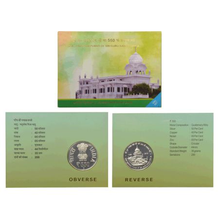 2019, 550th Parkash Purab of Sri Guru Nanak Devji, UNC set of single coin, 550 rupees, Kol