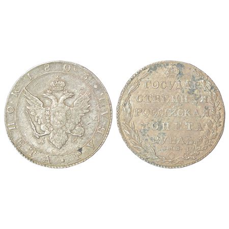 Russia, Alexander I, silver rouble, St. Petersburg mint, 1803, KM C125, 20.48g. Obv: Crown