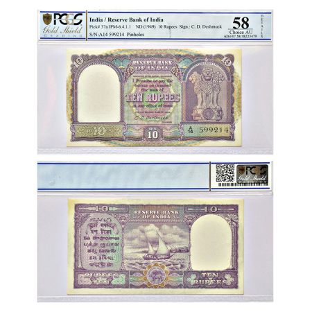 10 rupees, Boat series, ND (1949), signed by C.D. Deshmukh, value in English in center, se