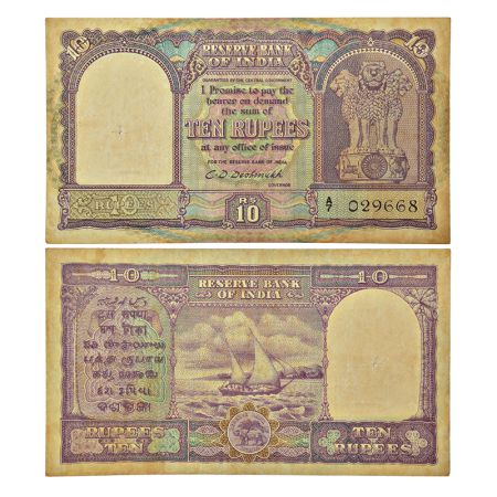 10 rupees, Boat series, ND (1949), signed by C.D. Deshmukh, value in English in center, se