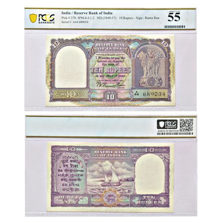 10 rupees, Boat series, ND (1950), signed by B. Rama Rau, without inset, value in English 