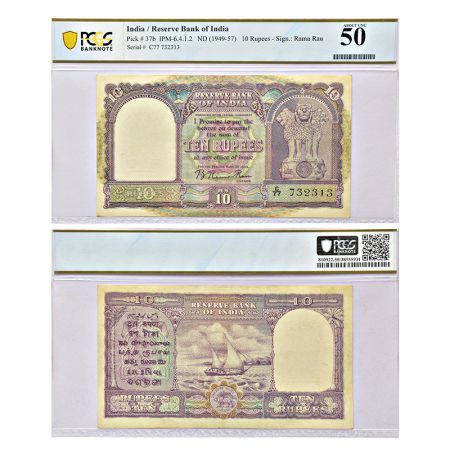 10 rupees, Boat series, ND (1950), signed by B. Rama Rau, without inset, value in English 