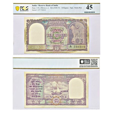 10 rupees, Boat series, ND (1950), signed by B. Rama Rau, without inset, value in English 