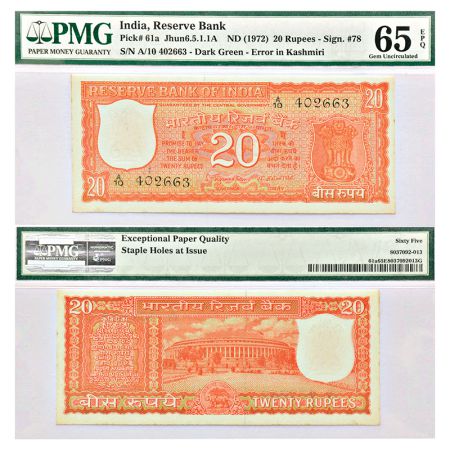 20 rupees, Parliament House series, ND (1972), signed by S. Jagannathan, without inset, se