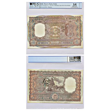 1000 rupees, Tanjore temple series, ND (1975-77), Bombay circle, signed by K.R. Puri, corr