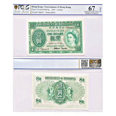 Hong Kong, Queen Elizabeth II, 1 dollar, dated 1st July 1958, serial no.: 6H 788447, Pick#