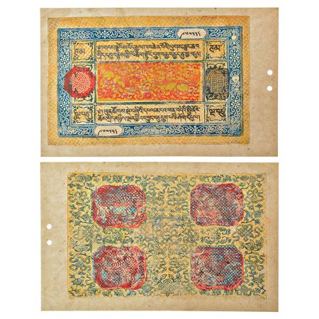 Tibet, 50 tam, issued between 1927-1931 AD. About extremely fine, Very rare.
