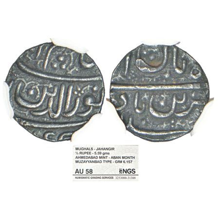 Jahangir (1605-1627 AD), silver ½ rupee, Ahmadabad mint, 'Muzaiyanbad' couplet, Aban, KM 1